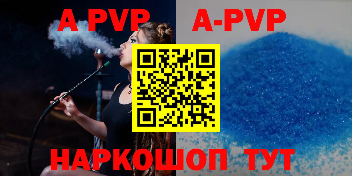 Alpha-PVP крисы CK Губкин