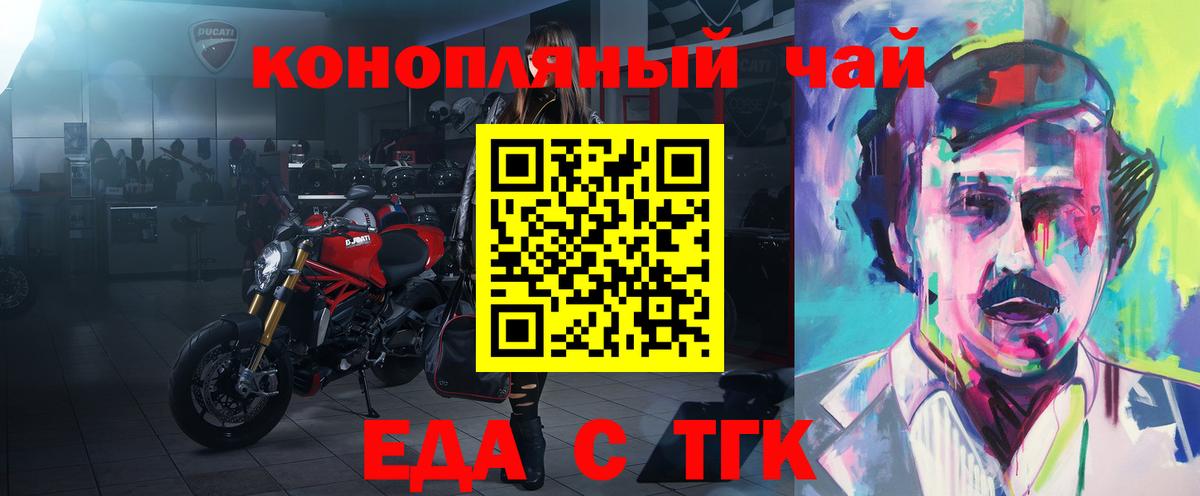 Губкин  Canna-Cookies конопля  Вход с VPN 