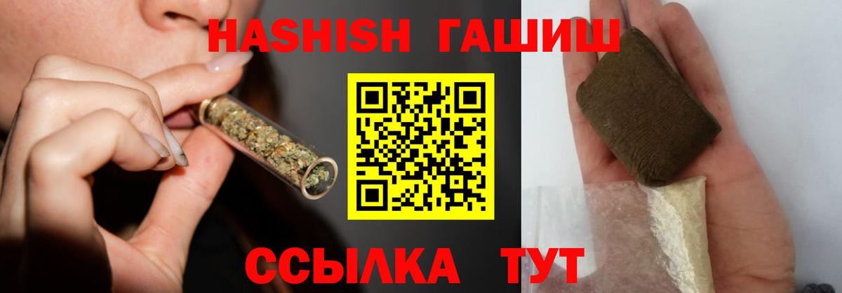 Гашиш Губкин