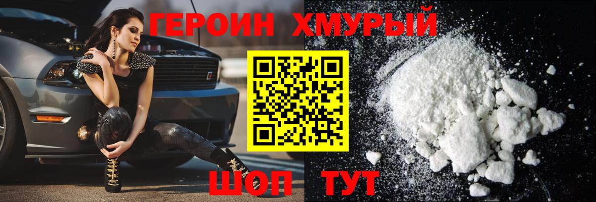 ГЕРОИН гречка Губкин