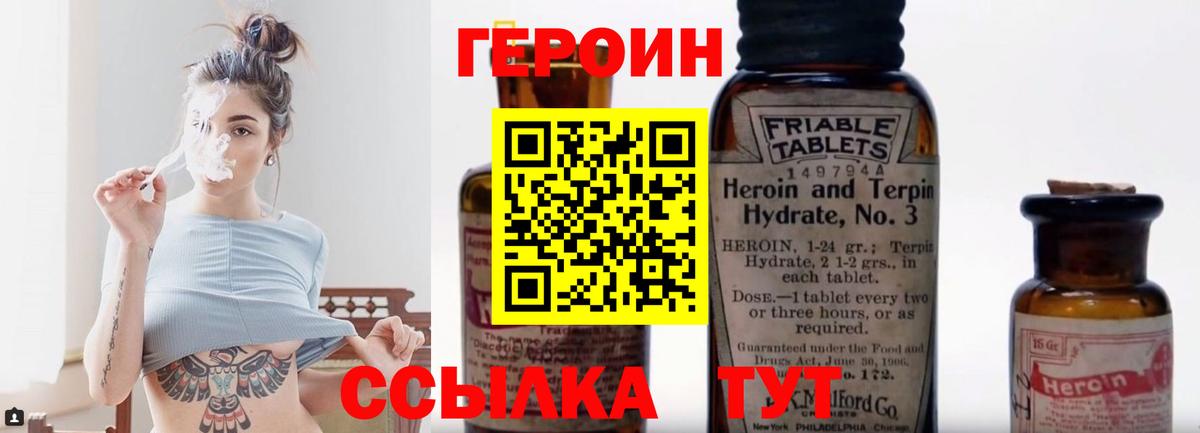 ГЕРОИН хмурый  Вход с VPN  Губкин 