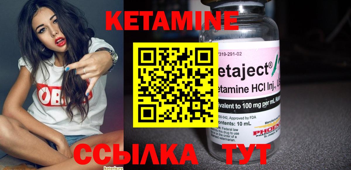 Кетамин ketamine Губкин