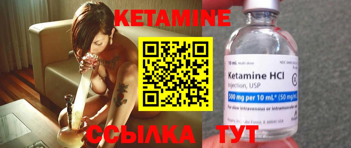 Губкин  Кетамин VHQ  Вход с VPN 