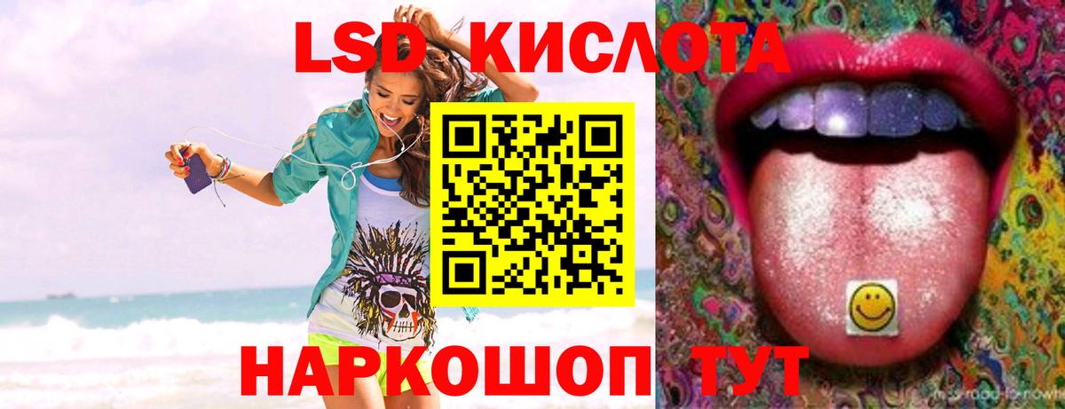 Губкин  Лсд 25 экстази кислота  LSD-25 экстази ecstasy  Лсд 25 экстази  Вход с VPN 