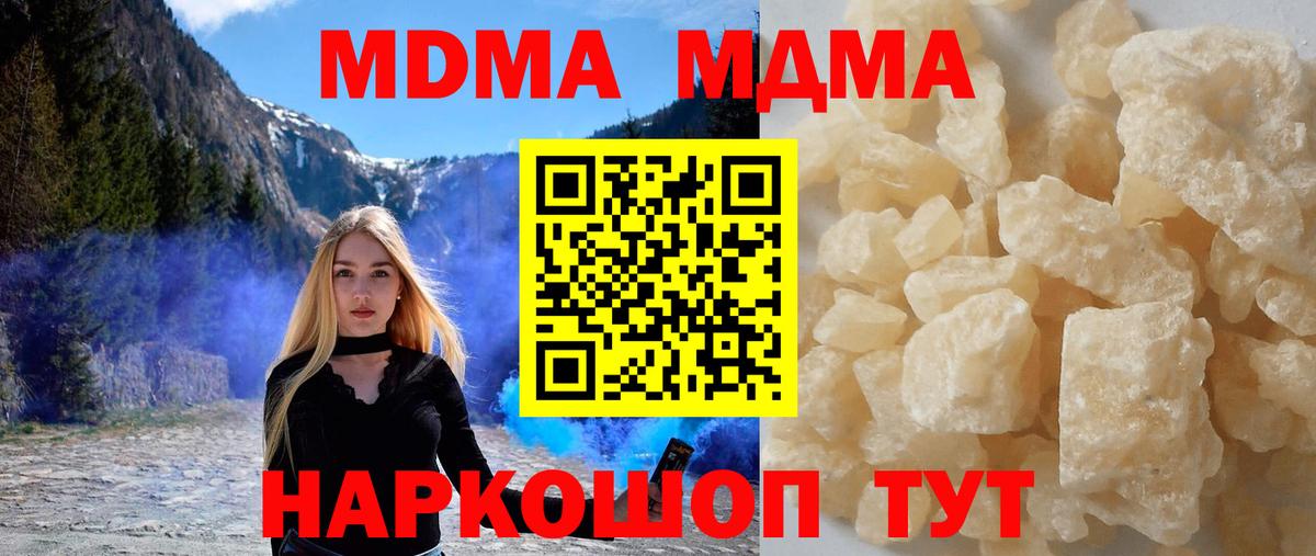 Губкин  МДМА crystal  МДМА молли  МДМА  Вход с VPN 