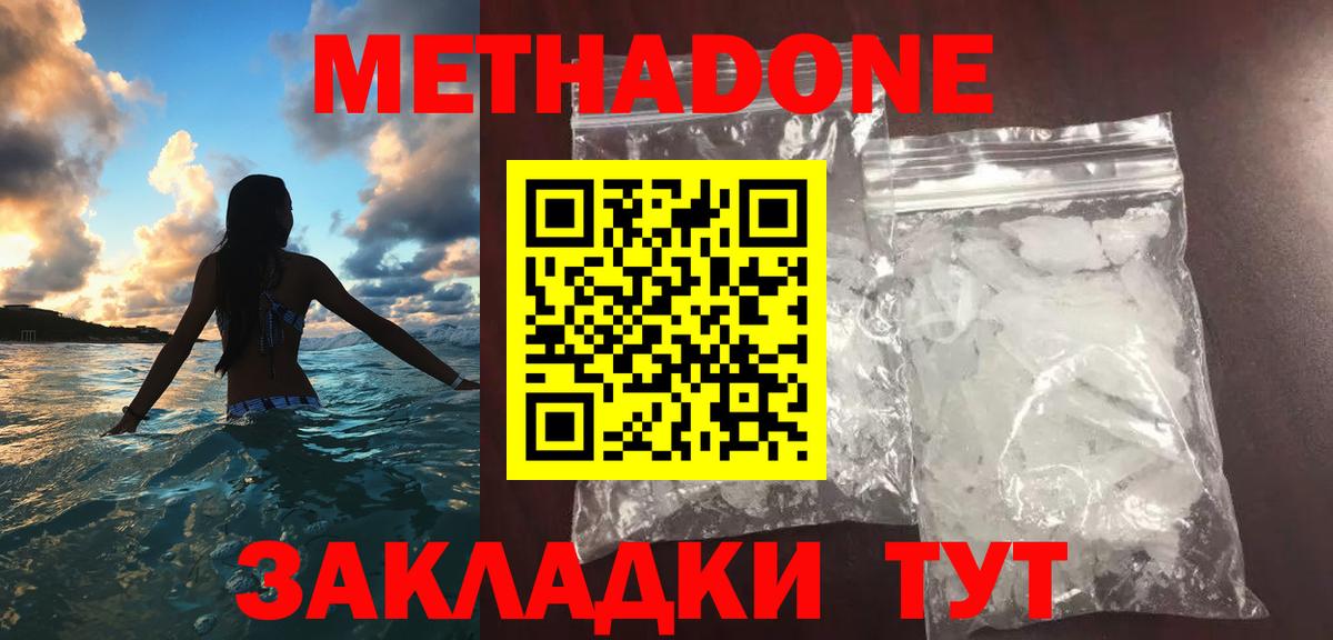 МЕТАДОН мёд Губкин