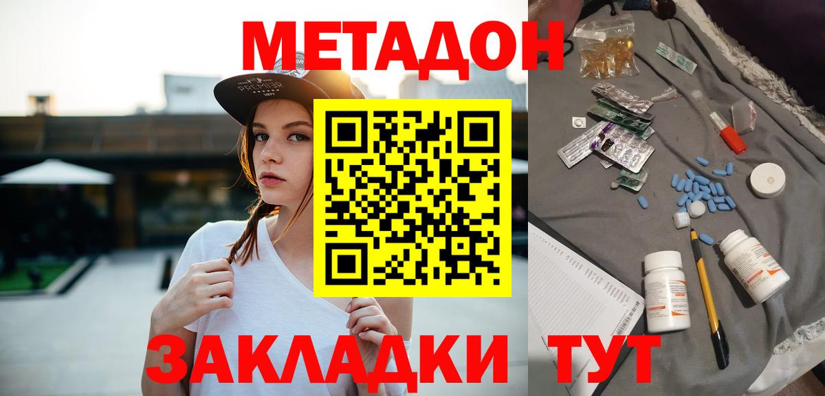 Губкин  Метадон мёд  Вход с VPN  Метадон VHQ 