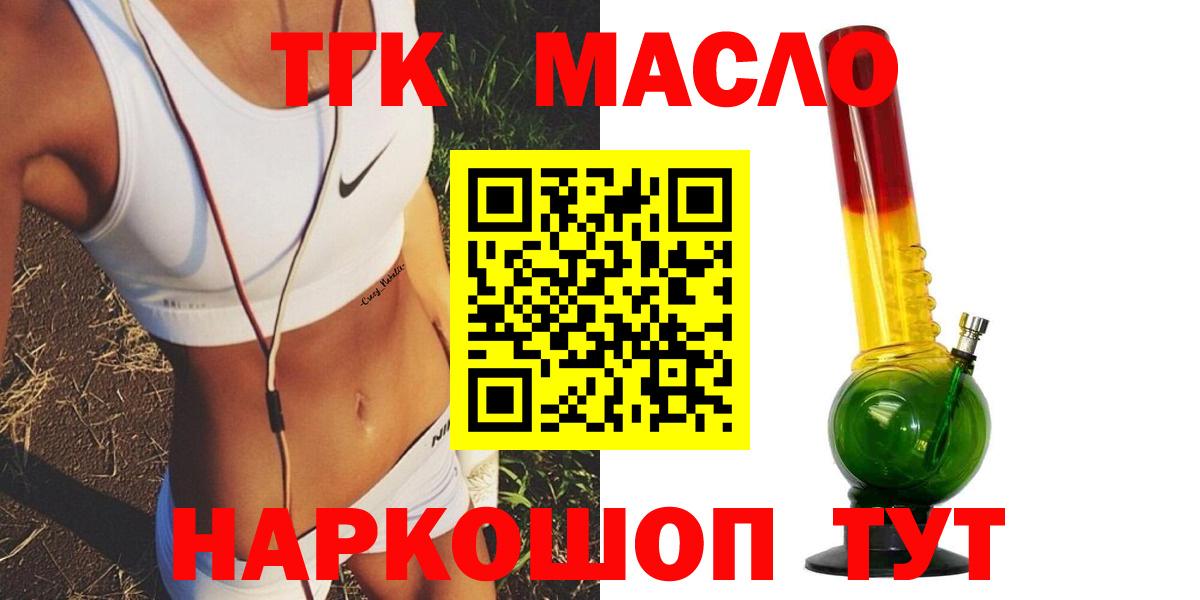 как найти закладки  Дистиллят ТГК вейп  Вход с VPN  Губкин 