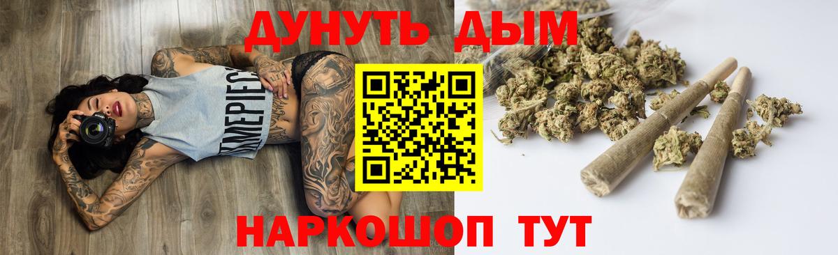 Бошки Шишки марихуана Губкин